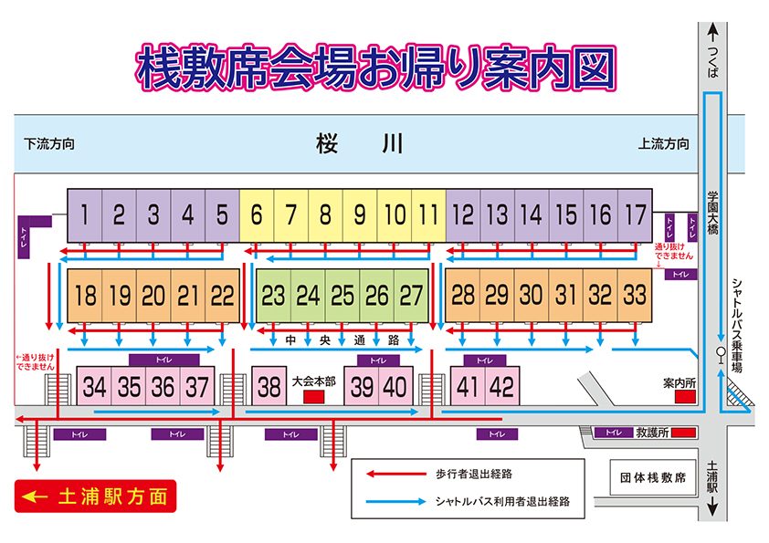 Official sajiki seating map showing all 42 numbered plots in three rows along the river, with toilets, festival HQ and staged exit routes