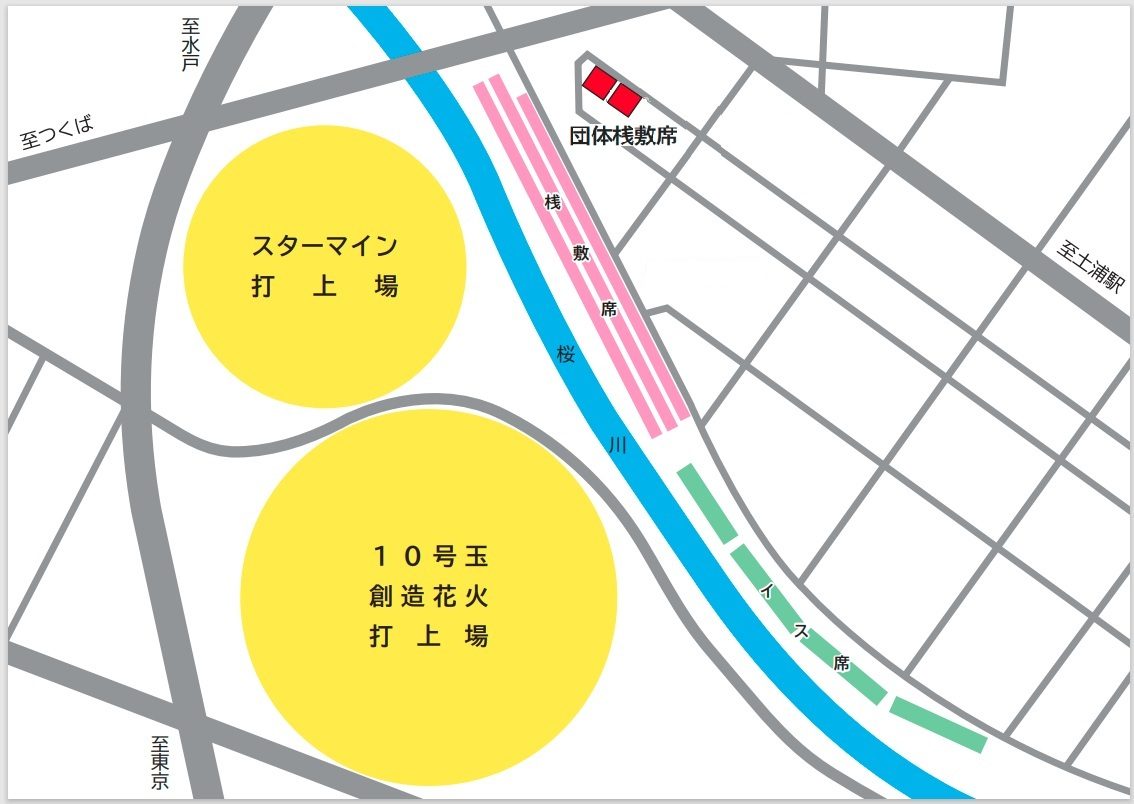 Official venue overview map of the Tsuchiura fireworks: two launch sites on the far bank of the Sakuragawa, sajiki plots and chair seats facing them on the near bank